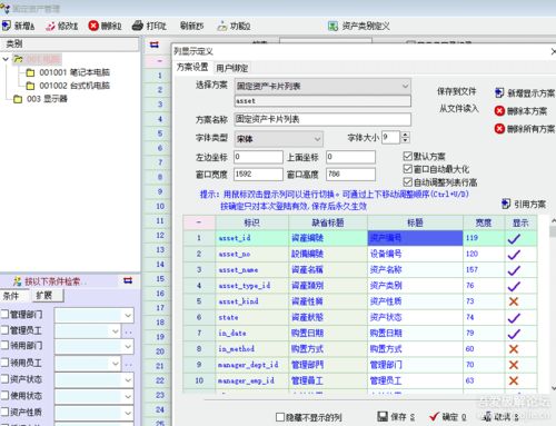 OA数字化转型新动力 oasset企业管理软件的研发与创新